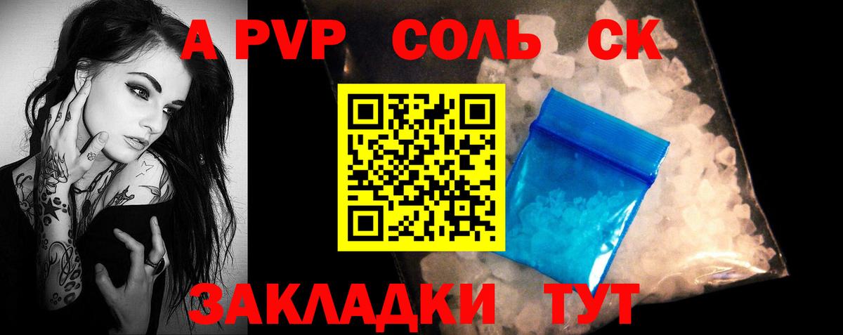Alpha-PVP VHQ Каспийск