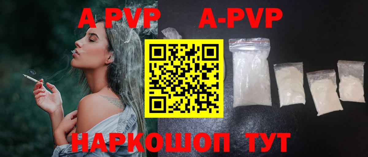 Каспийск  Alpha PVP кристаллы  A PVP мука  A-PVP VHQ  APVP  Вход с VPN 