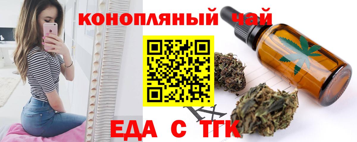 Еда ТГК марихуана  Вход с VPN  Каспийск 