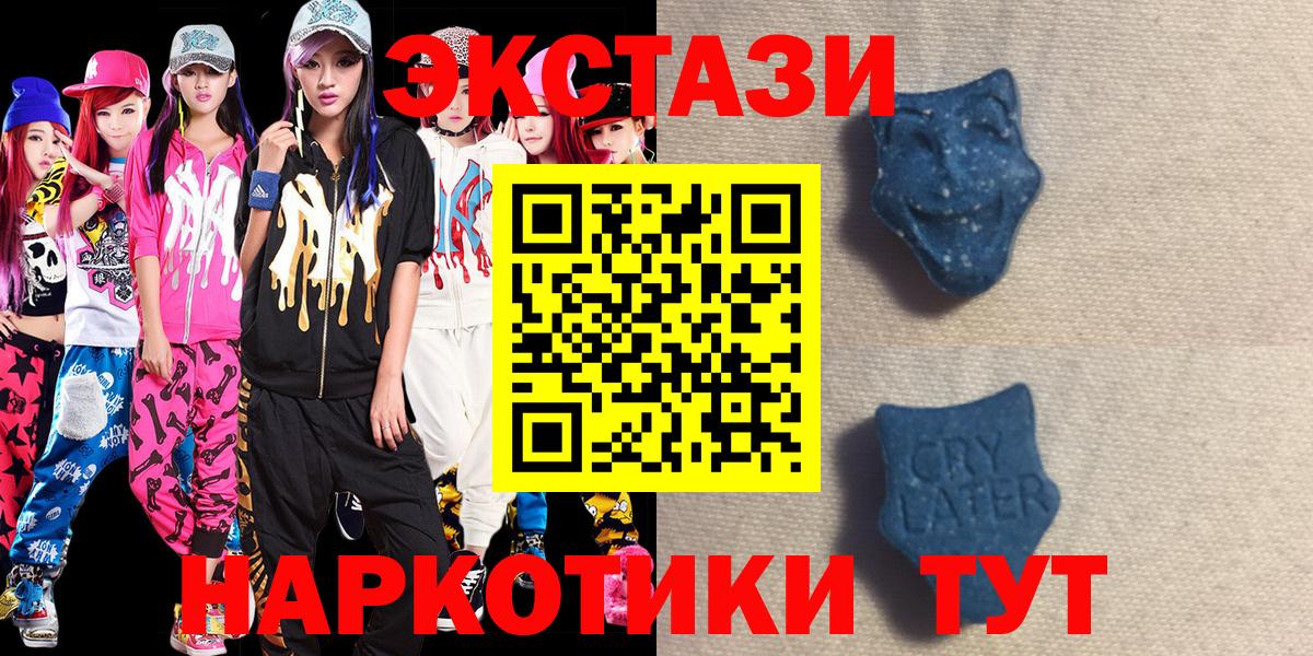 Экстази 300 mg  Вход с VPN  Экстази  Каспийск 