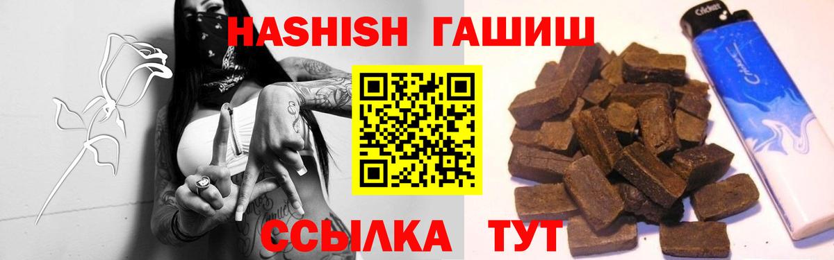 ГАШИШ Изолятор  Вход с VPN  ГАШИШ hashish  Каспийск 