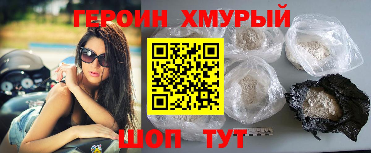 Каспийск  ГЕРОИН белый  Вход с VPN 