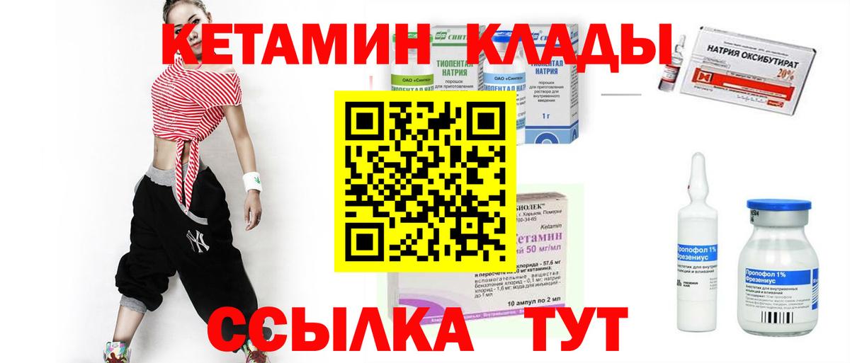 Кетамин VHQ  Вход с VPN  blacksprut ссылка  КЕТАМИН VHQ  Каспийск 