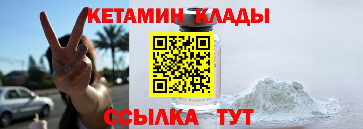 КЕТАМИН VHQ Каспийск