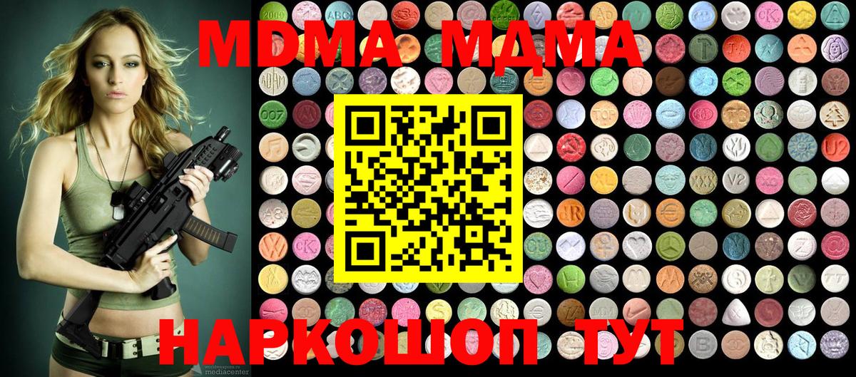 МДМА Molly  Вход с VPN  МДМА  MDMA молли  Каспийск 