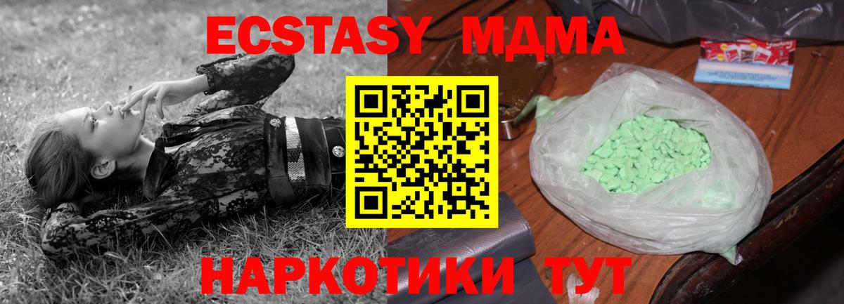 МДМА кристаллы Каспийск