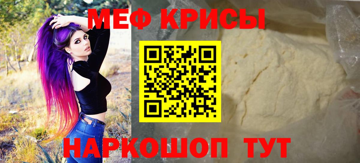 Мефедрон  МЯУ-МЯУ VHQ  Вход с VPN  МЕФ  Каспийск  МЕФ mephedrone 