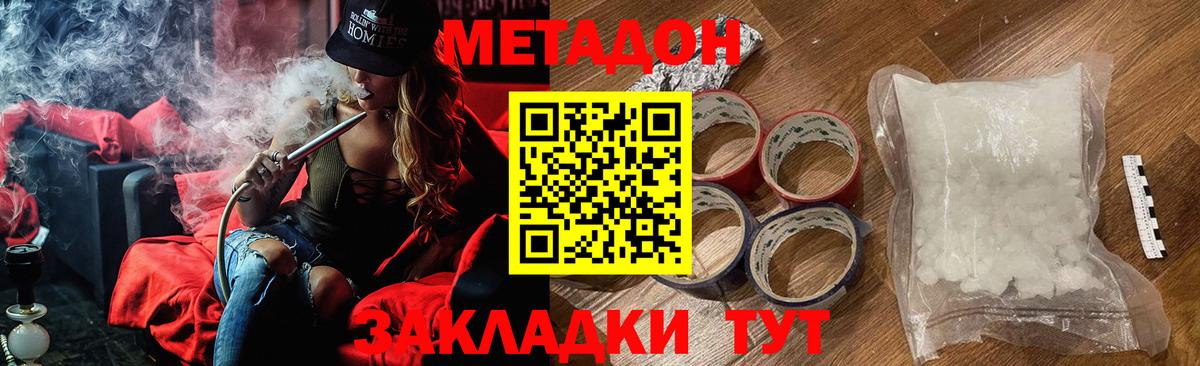 МЕТАДОН VHQ  Метадон methadone  Каспийск  Вход с VPN 