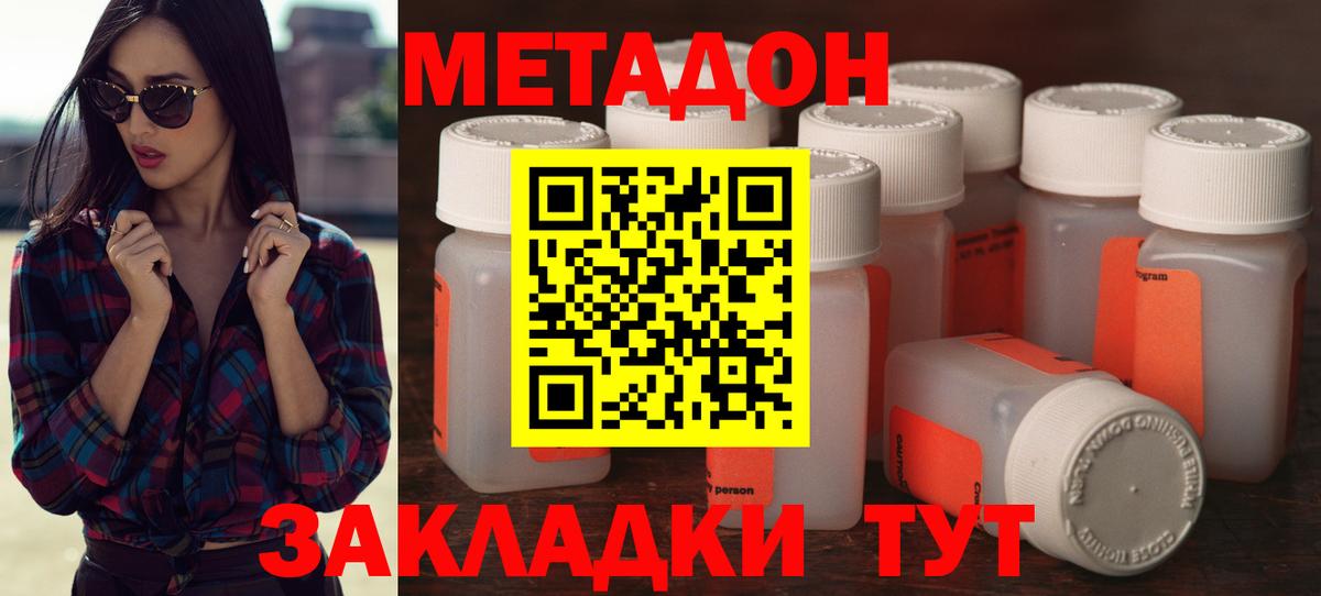 МЕТАДОН мёд Каспийск