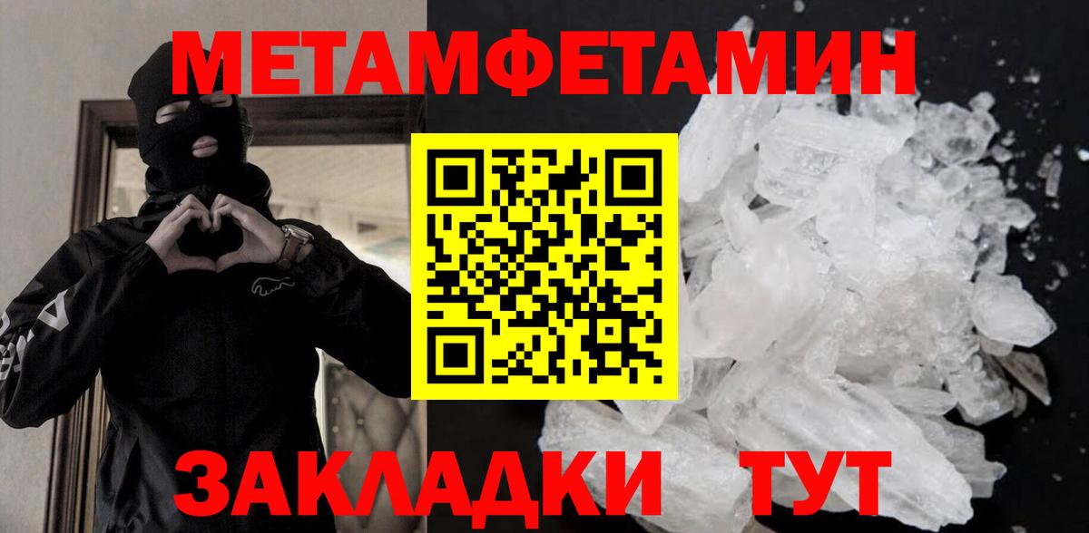 Метамфетамин витя  Метамфетамин витя  Каспийск  Вход с VPN 