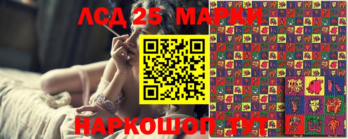 Марки 25I-NBOMe 1,8мг Каспийск