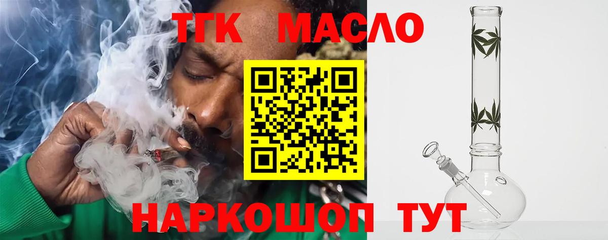 что такое наркотик  Вход с VPN  Каспийск  ТГК вейп 